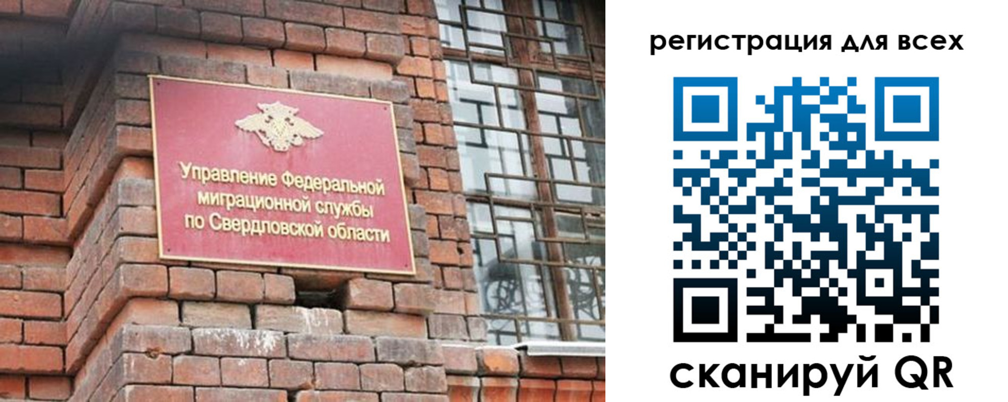 временная регистрация собственник в Юже