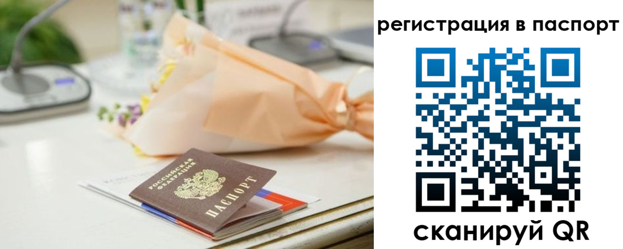 прописка в квартире в Юже